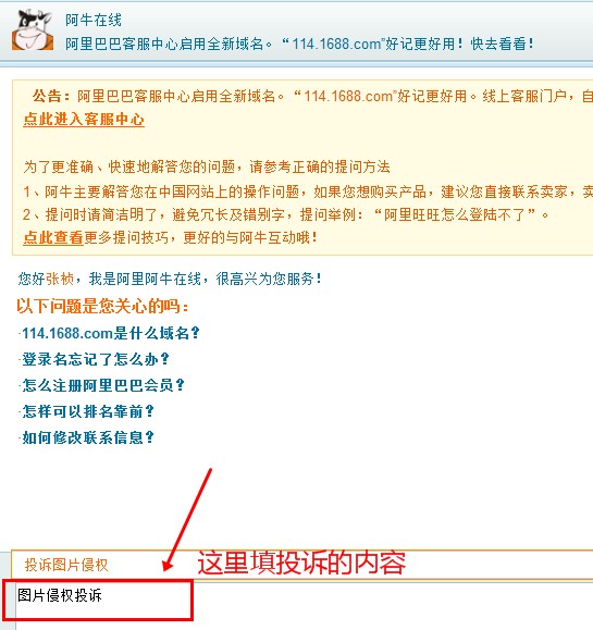 圖片侵權投訴